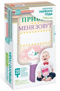 Карточки Первого Года – События (Happy line, 96 0083)